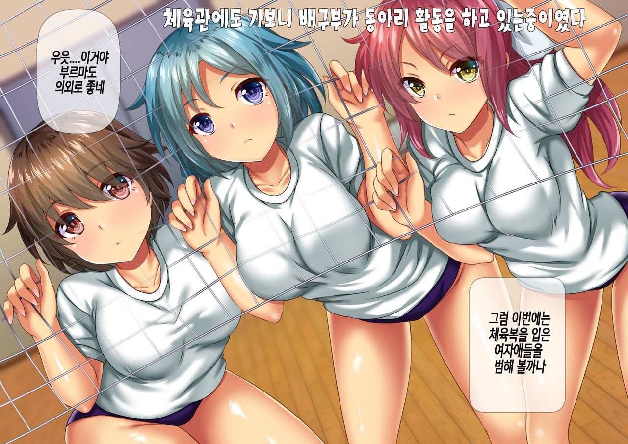 Dare ni mo Kizukarezu ni Joshi to Sex Dekiru Card 그 누구에게도 들키지않고 여자들과