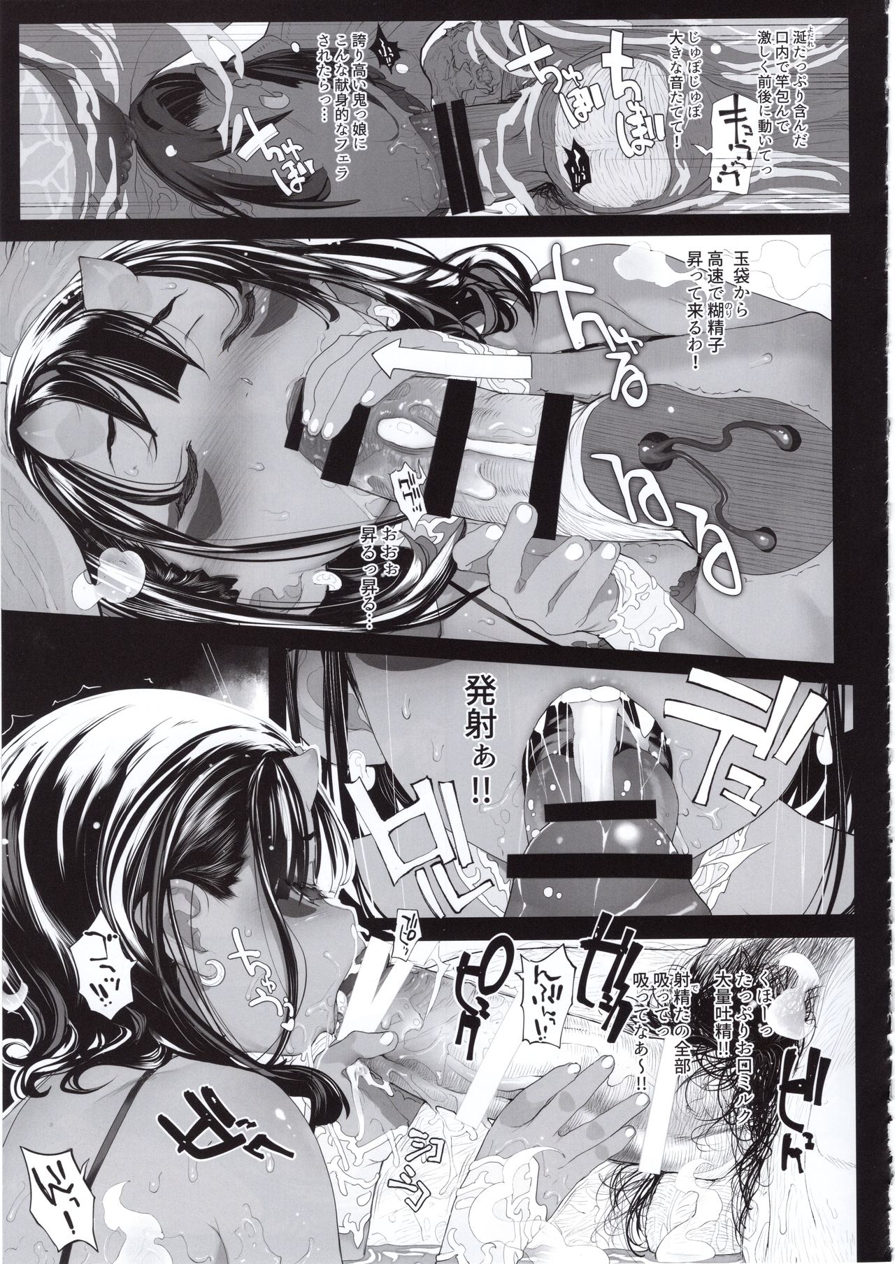 Ikai Seido Kaijou Gentei Omakebon Page 12 IMHentai