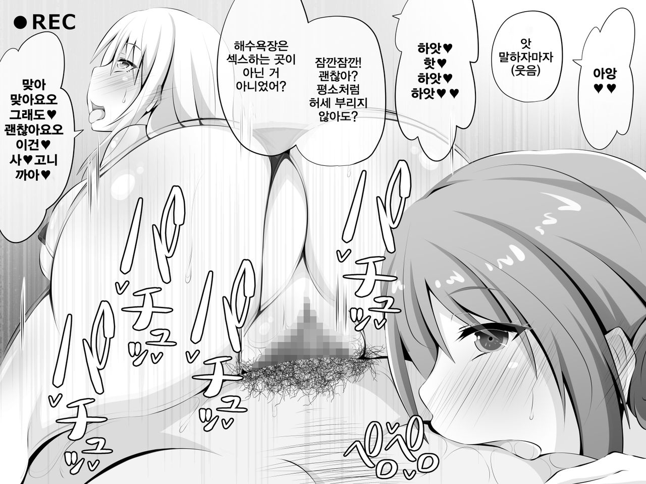 Netorare Gishi Mama Osananajimi 네토라레 누나 마마 소꿉친구 Page 56 IMHentai