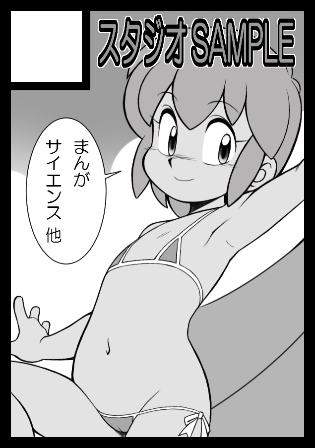 ARTIST こけら Page 232 IMHentai