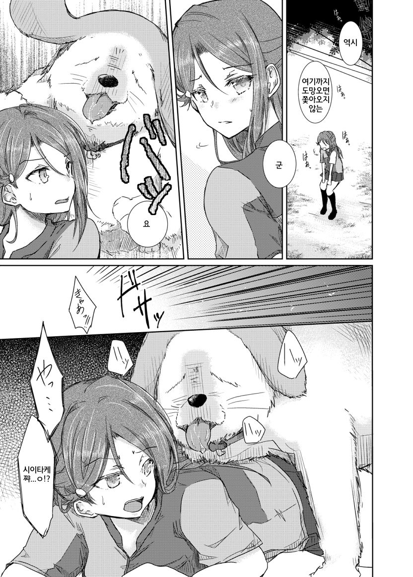 Sakurauchi-san ga Shiitake ni Okasareru Hon page 5 full
