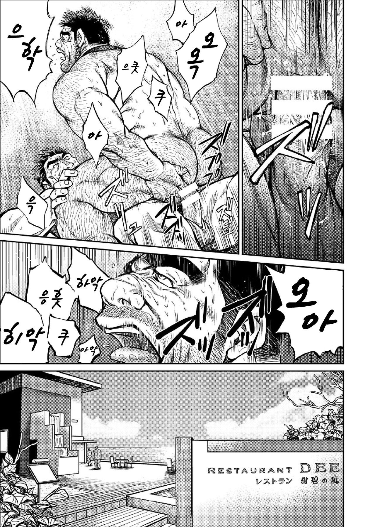 Okinawa Slave Island 06 | 오키나와 슬레이브 아일랜드 06 page 10 full