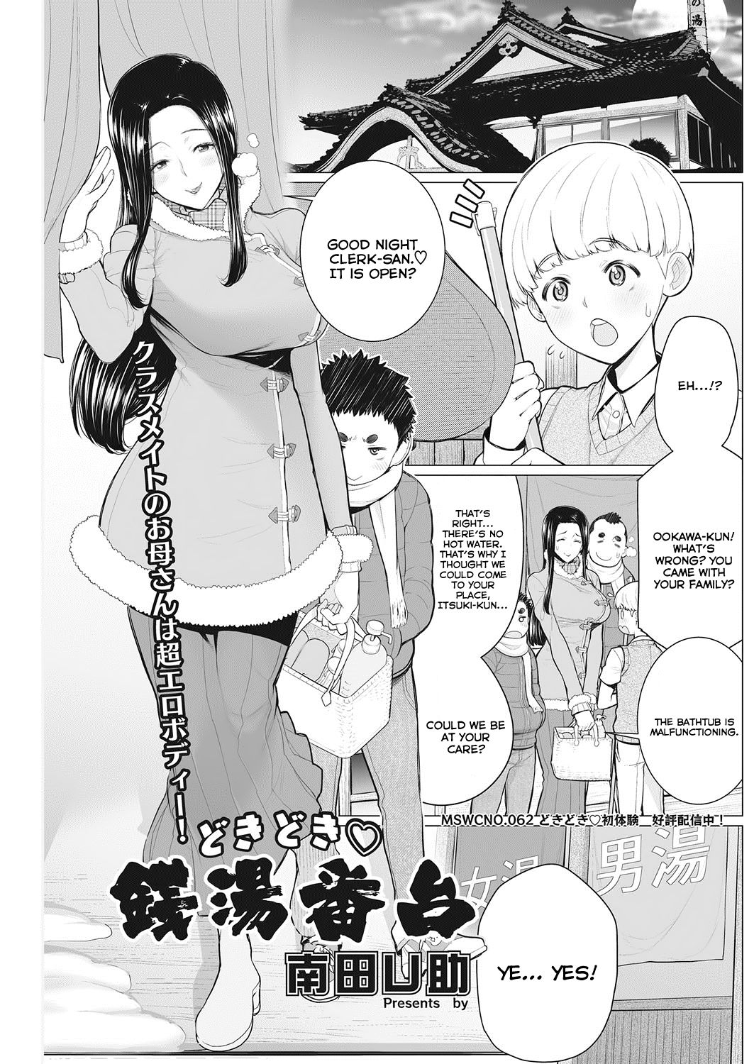 Dokidoki Sentou Bandai | Dokidoki Public Bath Watch Stand page 1 full