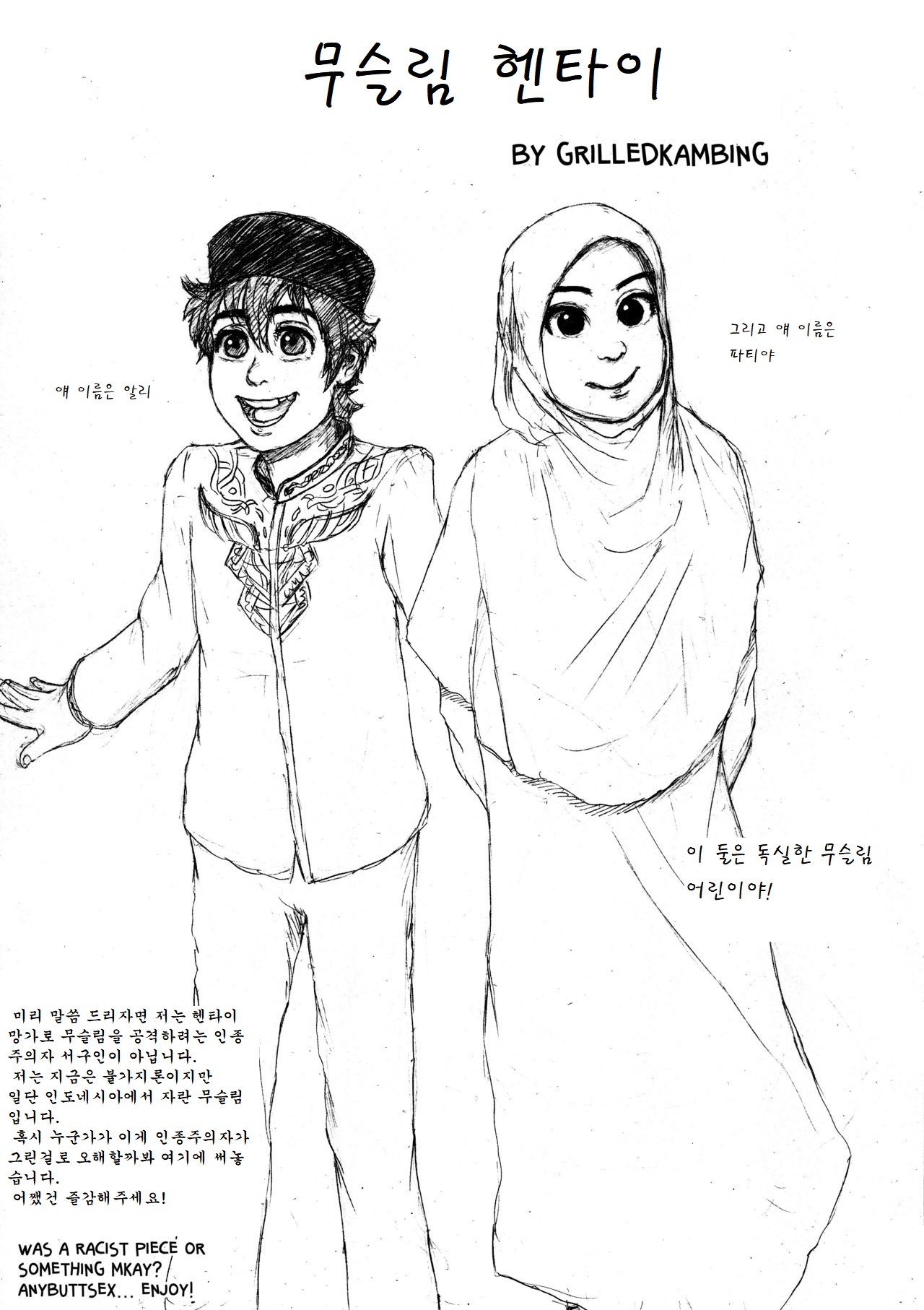 Kartun Islami: Sebuah hentai futanari pegging page 1 full