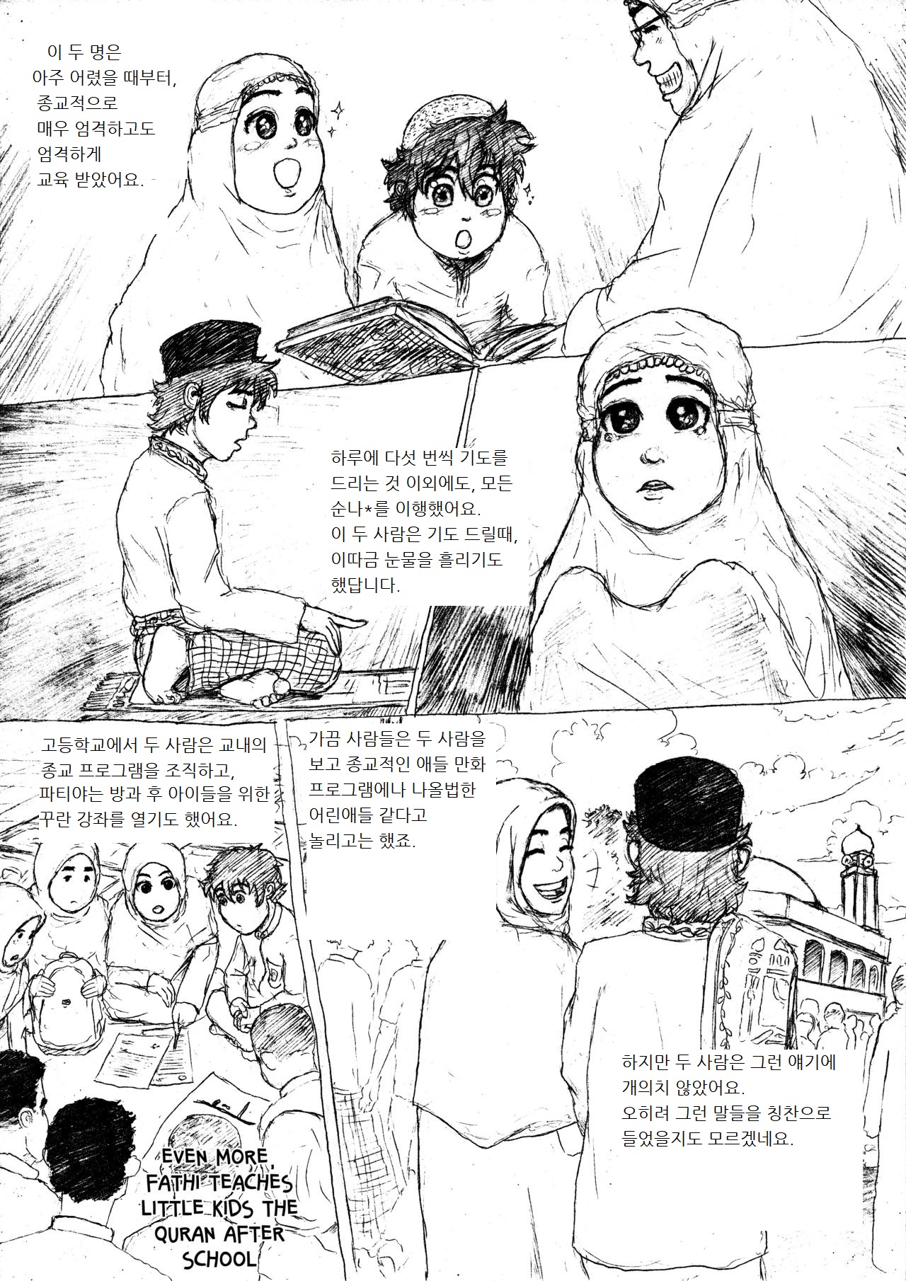 Kartun Islami: Sebuah hentai futanari pegging page 2 full