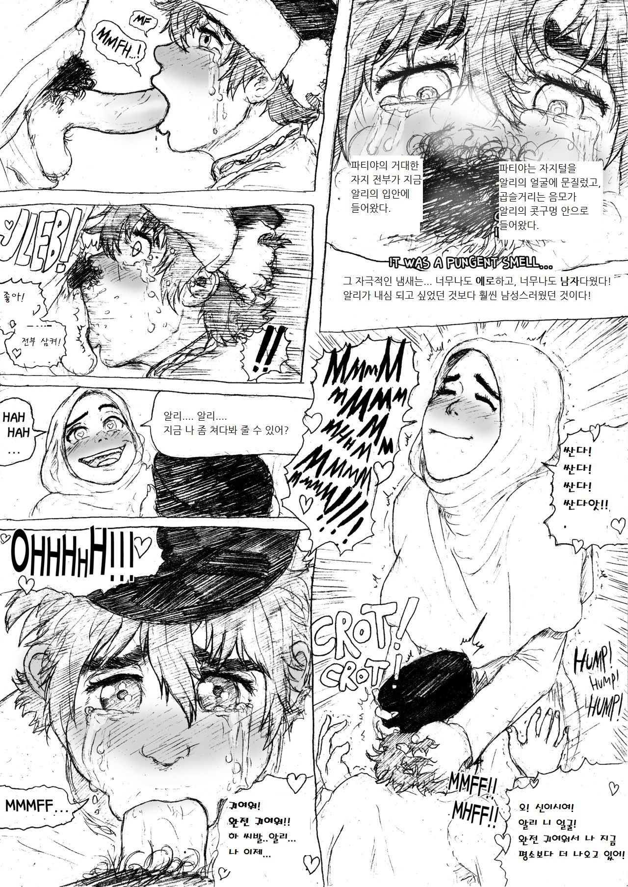 Kartun Islami: Sebuah hentai futanari pegging page 7 full
