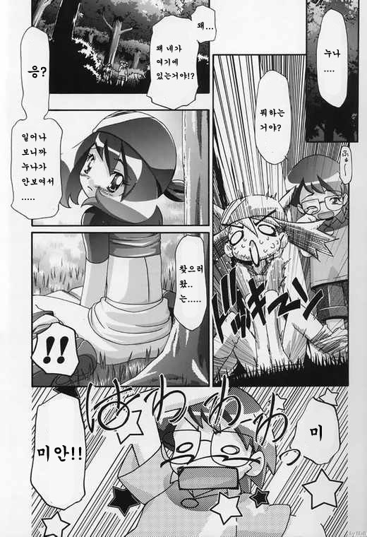 PM Gals! page 5 full