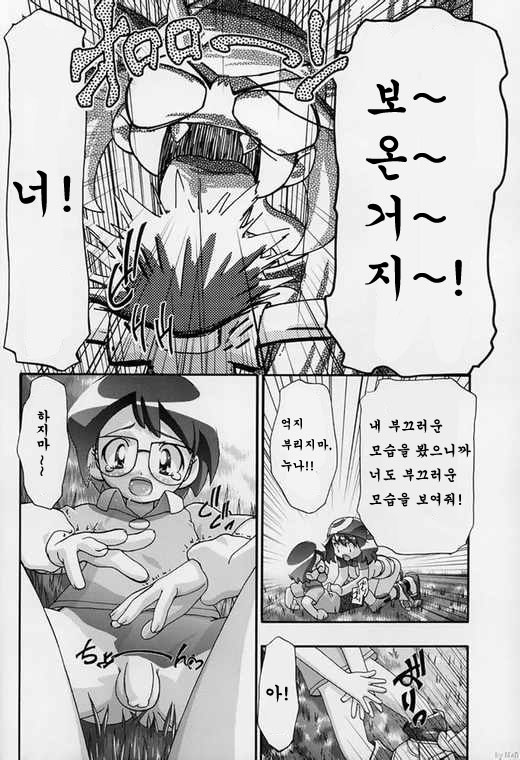 PM Gals! page 6 full