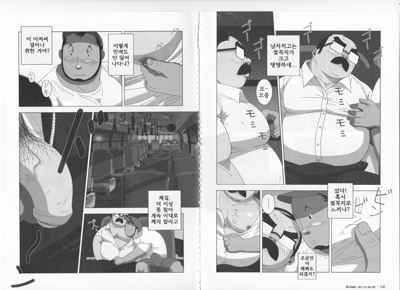 Kitaku Honnou | 귀가 본능 page 5 full