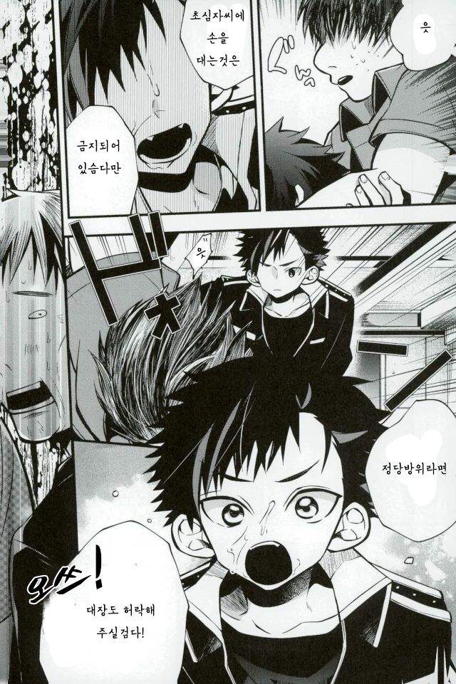 Bokurano Tetorakun he page 9 full