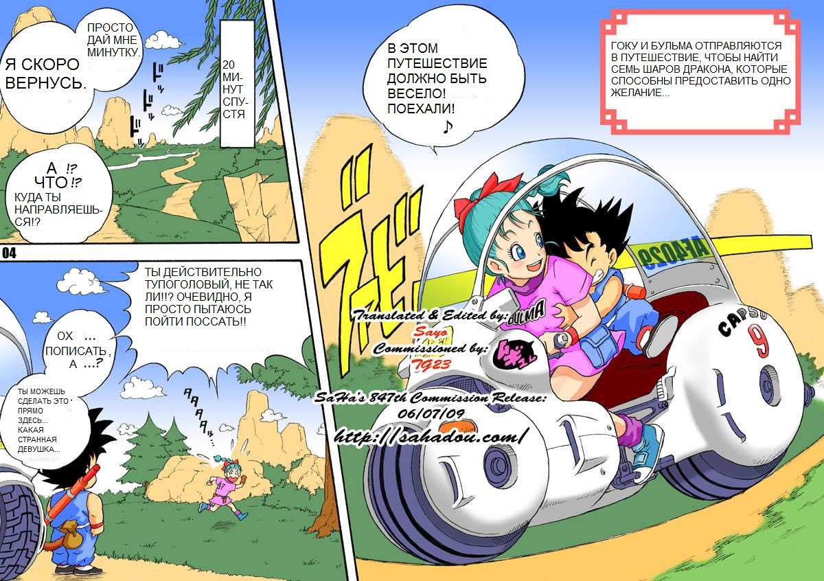 Danganball Kanzen Mousou Han 01 page 4 full