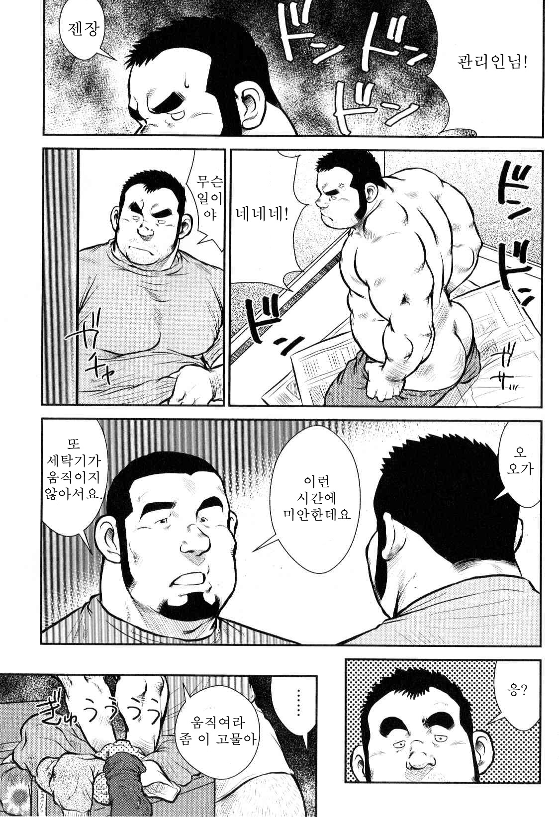 Kazegumo! Danshiryou | 풍운! 남자 기숙사 page 3 full