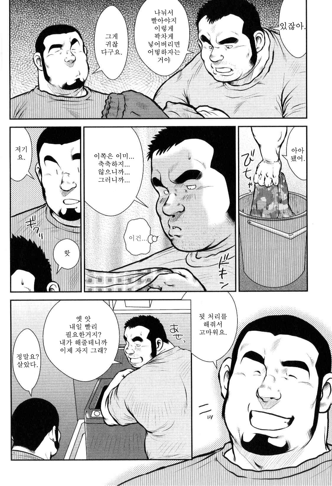 Kazegumo! Danshiryou | 풍운! 남자 기숙사 page 4 full