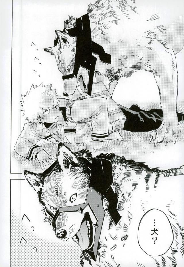 Kedamono yo Iradachi ni Tsume o Fukume page 7 full