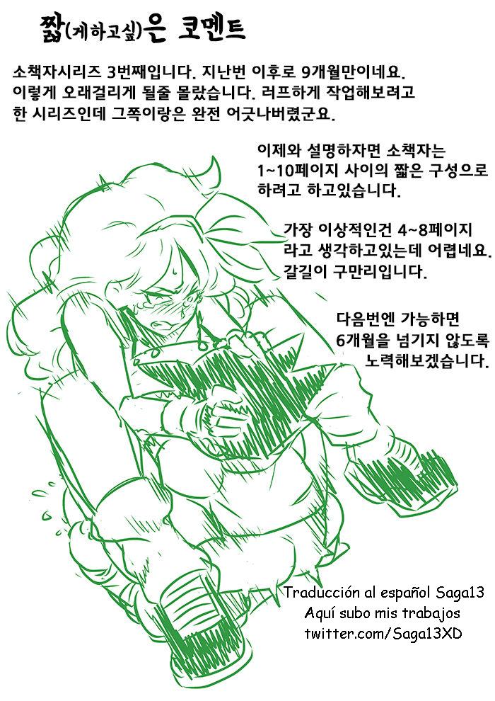 Lunch Shousasshi page 8 full