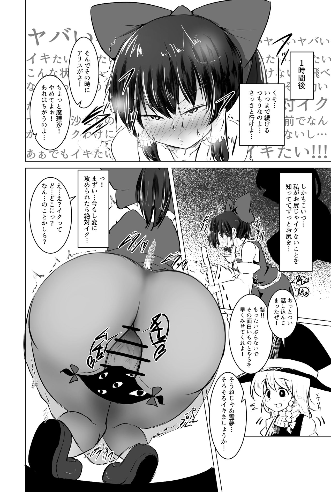 Honnoshiromi（ura） page 10 full