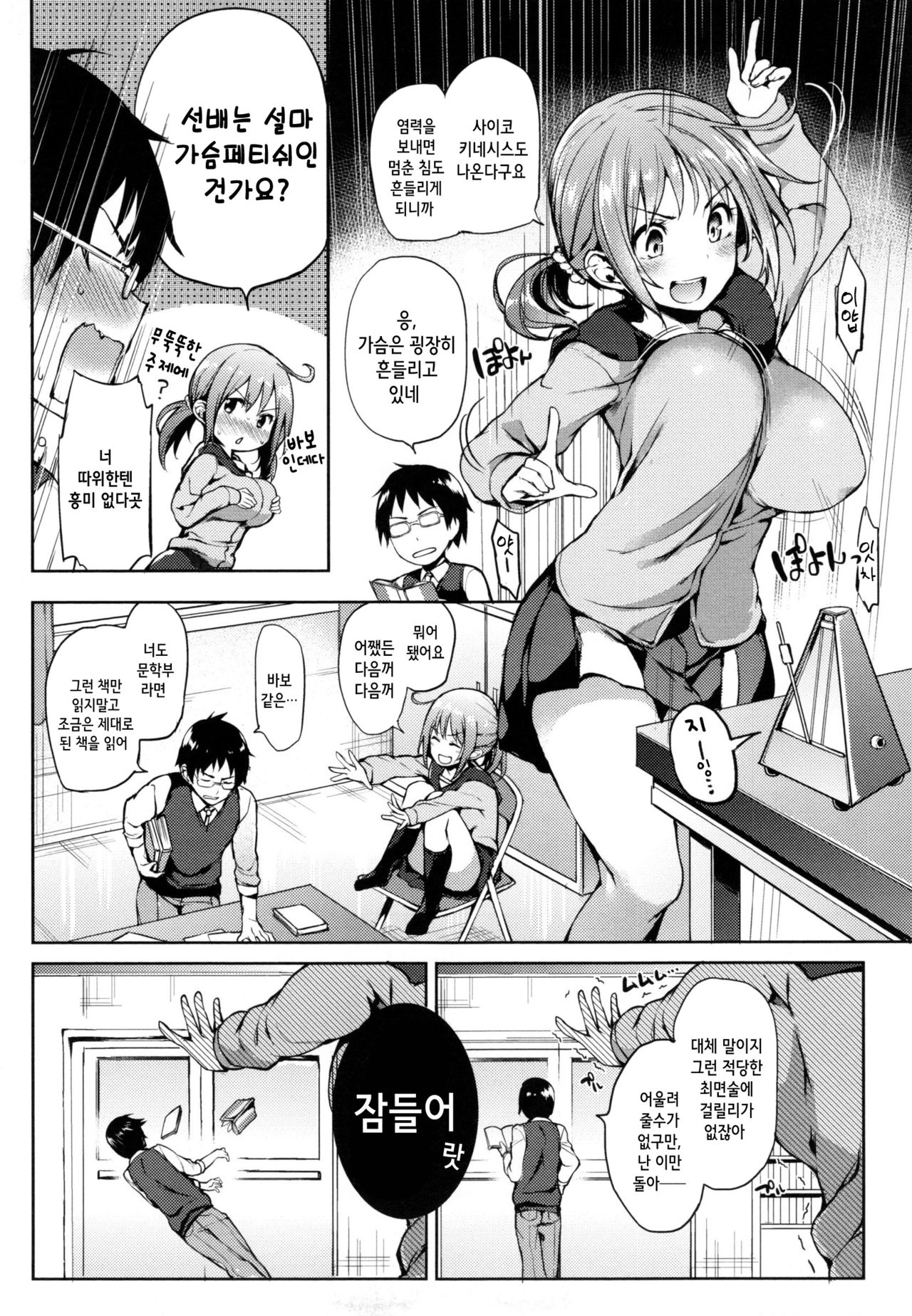 Shujuu Ecstasy - Sexual Relation of Master and Servant. Ch.8 page 5 full