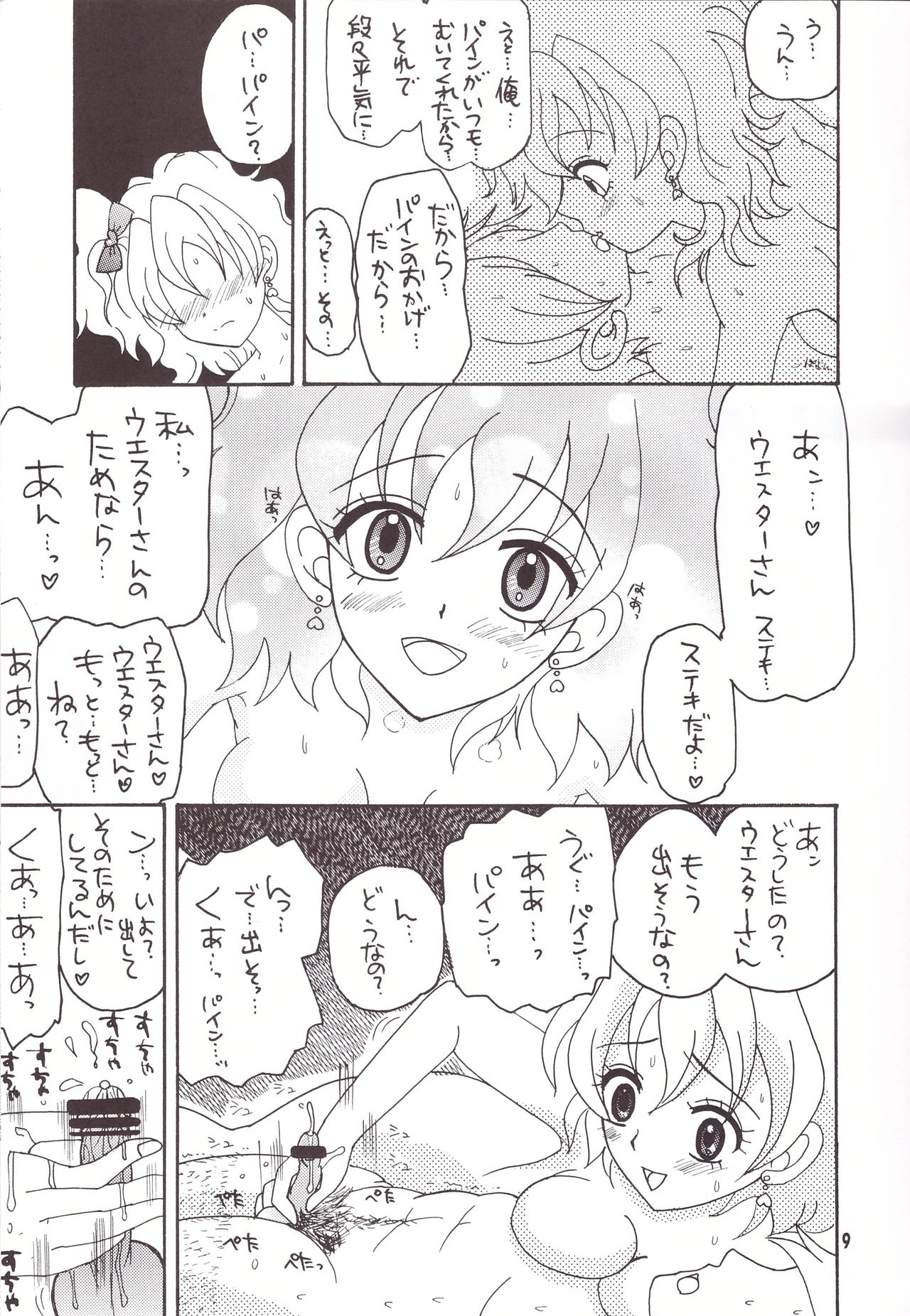 Boogie Woogie*Pine page 9 full