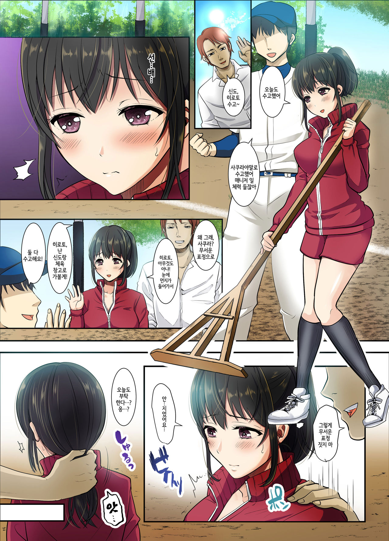 Sakura Ochiru ~Houkago, Kare no Senpai to~ | 사쿠라, 함락되다 ~방과 후, 남친의 선배랑~ page 3 full