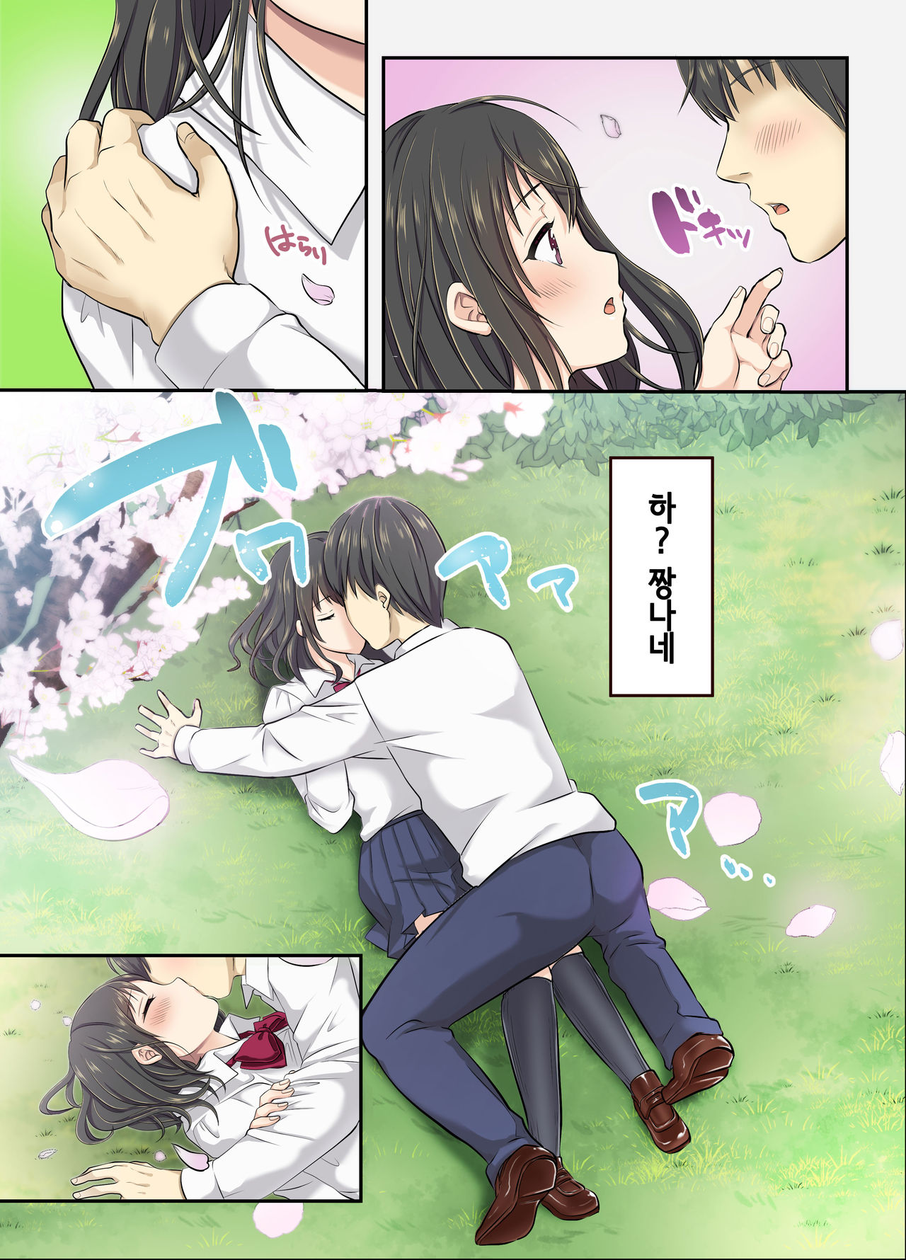 Sakura Ochiru ~Houkago, Kare no Senpai to~ | 사쿠라, 함락되다 ~방과 후, 남친의 선배랑~ page 5 full