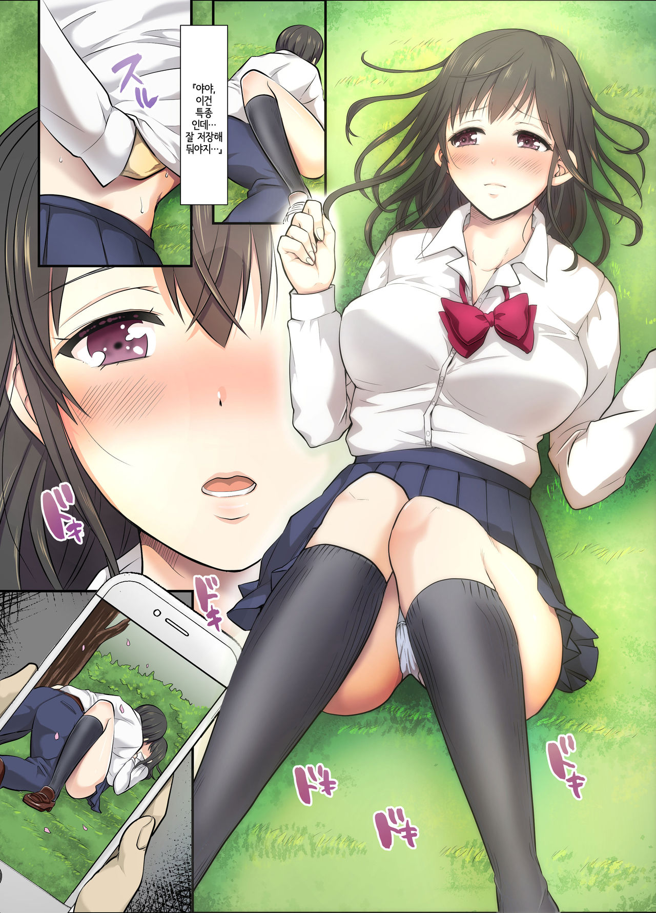 Sakura Ochiru ~Houkago, Kare no Senpai to~ | 사쿠라, 함락되다 ~방과 후, 남친의 선배랑~ page 7 full