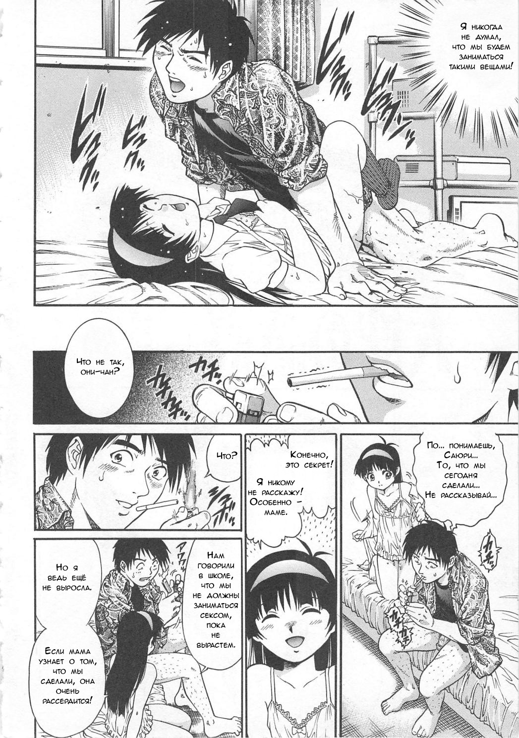 Tenshi no Yuuwaku | Соблазнение ангела page 6 full