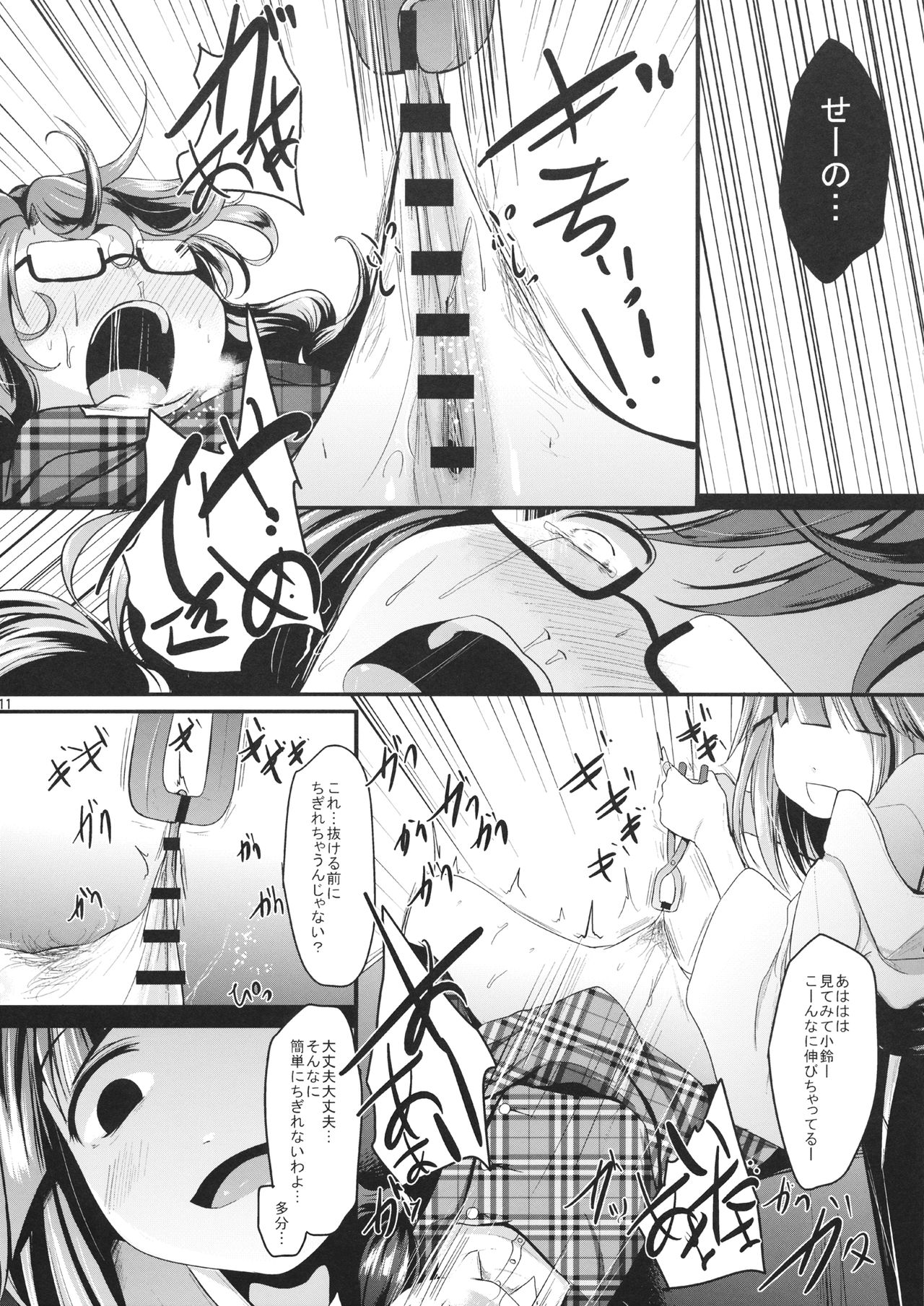 Sumireko Asobi page 10 full