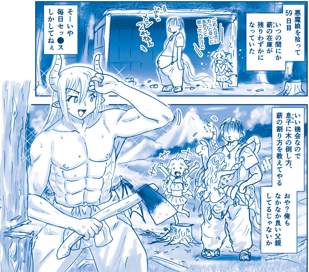 Goshujin-sama to Akuma na Hibi page 6 full