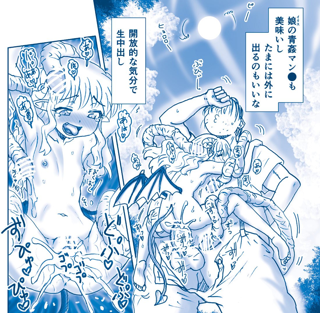 Goshujin-sama to Akuma na Hibi page 7 full