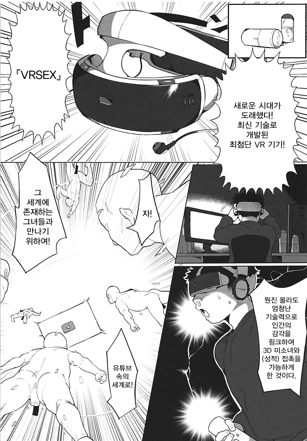 VTuber Totemo Yokubari Set!! | VTuber 너무 욕심부렸다 세트!! page 2 full