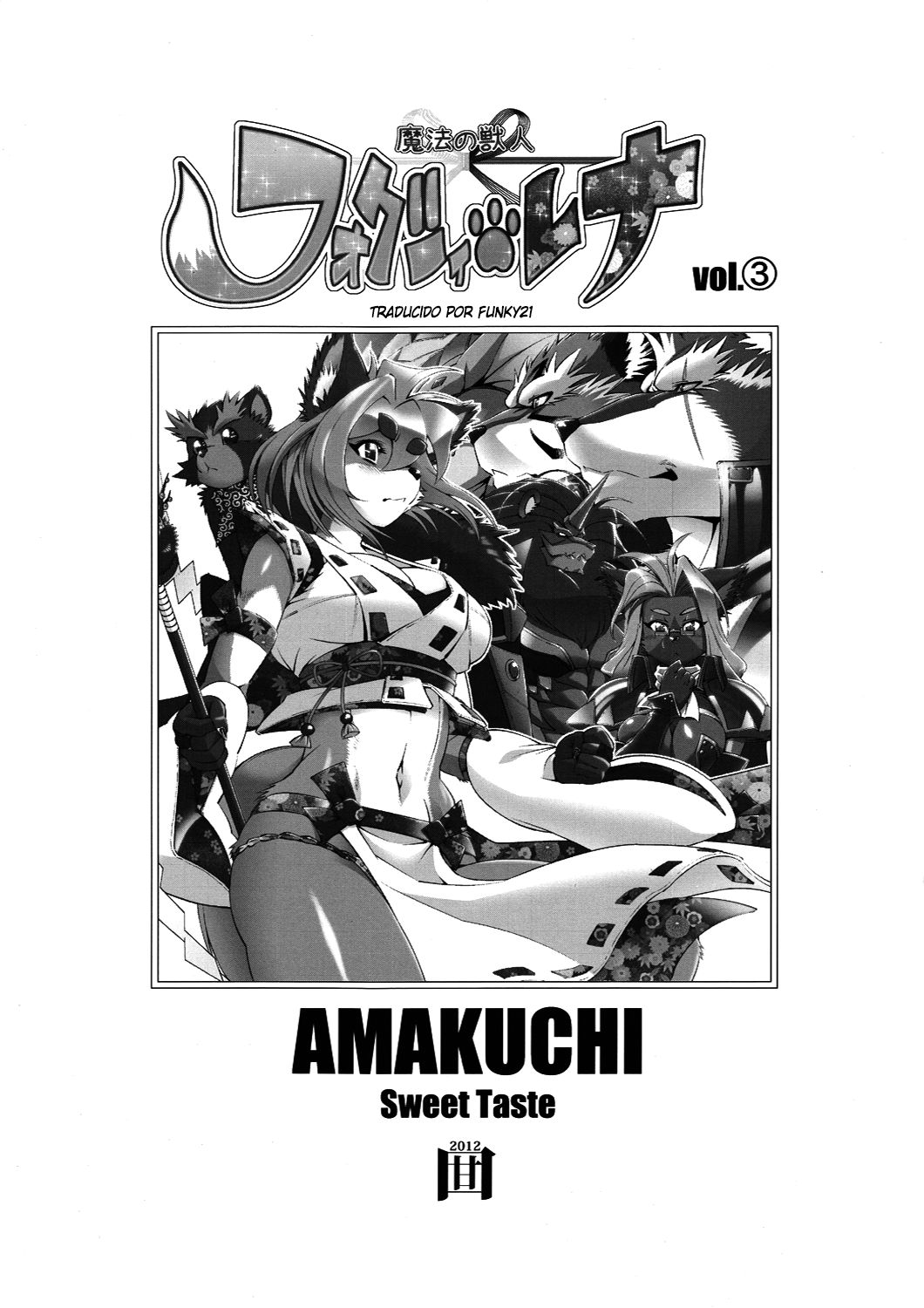 Mahou no Juujin Foxy Rena 3 page 2 full