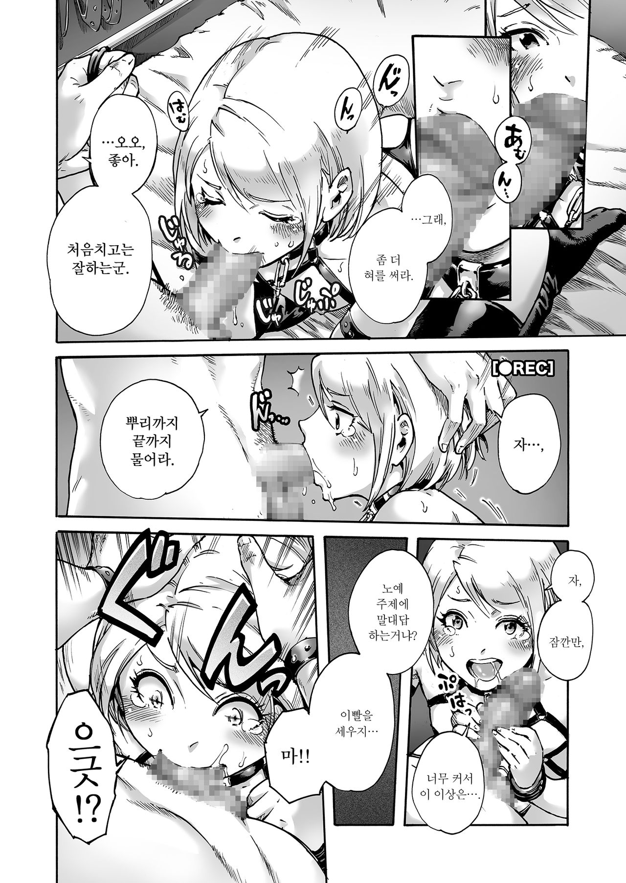 Onoko to. ACT 3 Dorei Shigan Onoko page 5 full