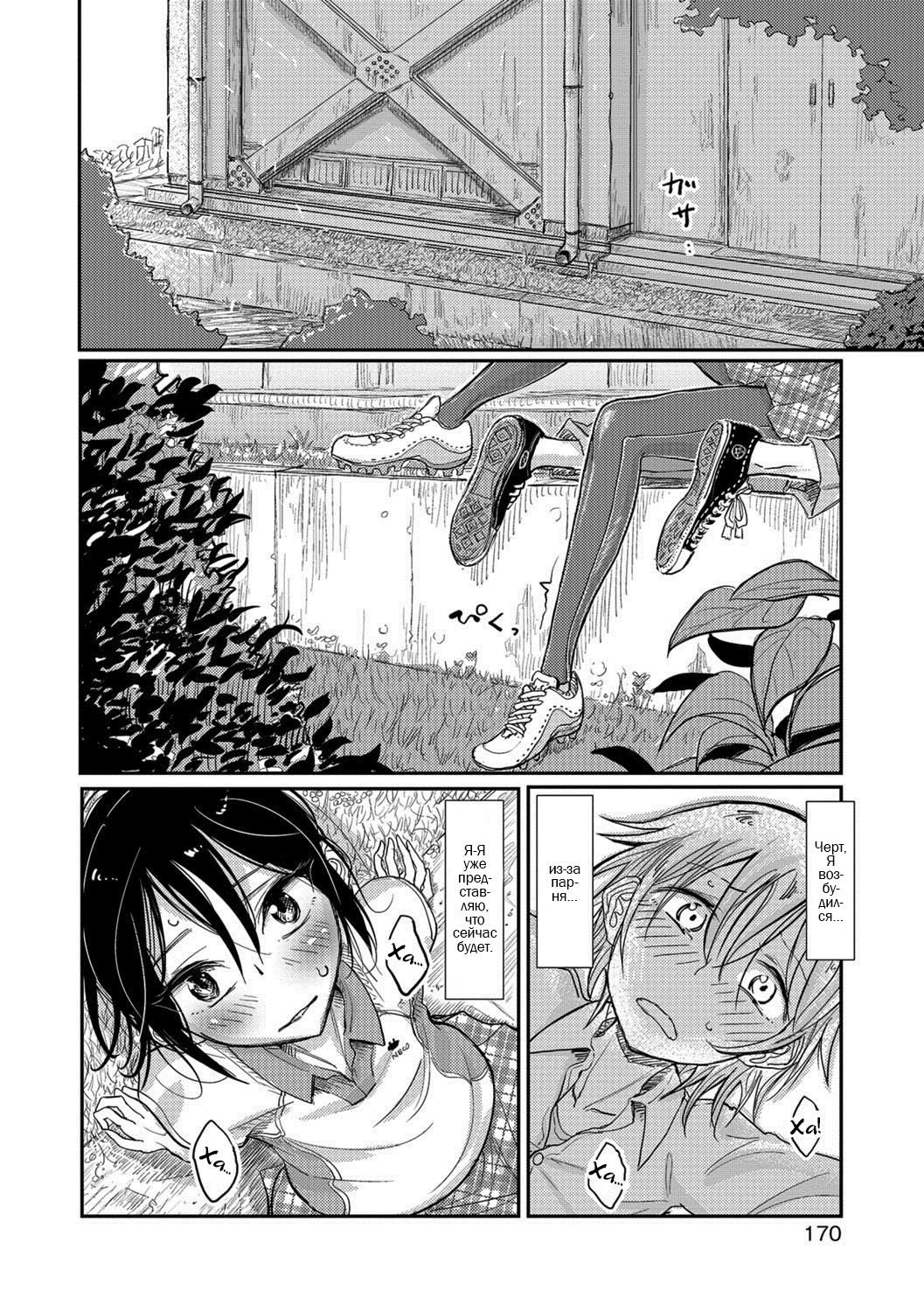 Lacrosse Shou page 4 full