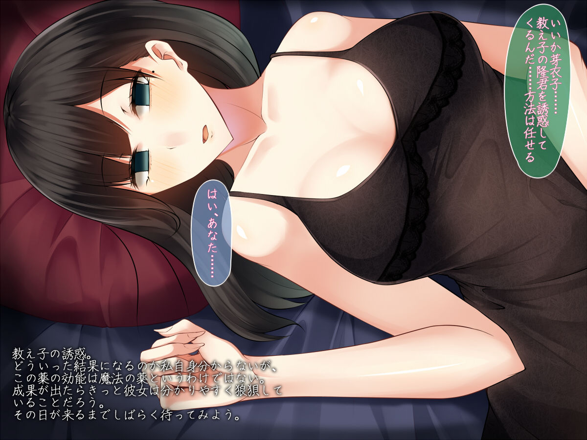 Watashi no Tsuma ga Saimin Dounyuuzai de Kawarihateru made page 10 full