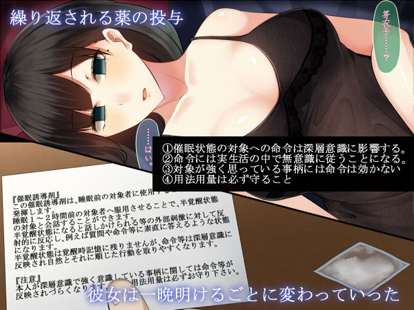 Watashi no Tsuma ga Saimin Dounyuuzai de Kawarihateru made page 2 full