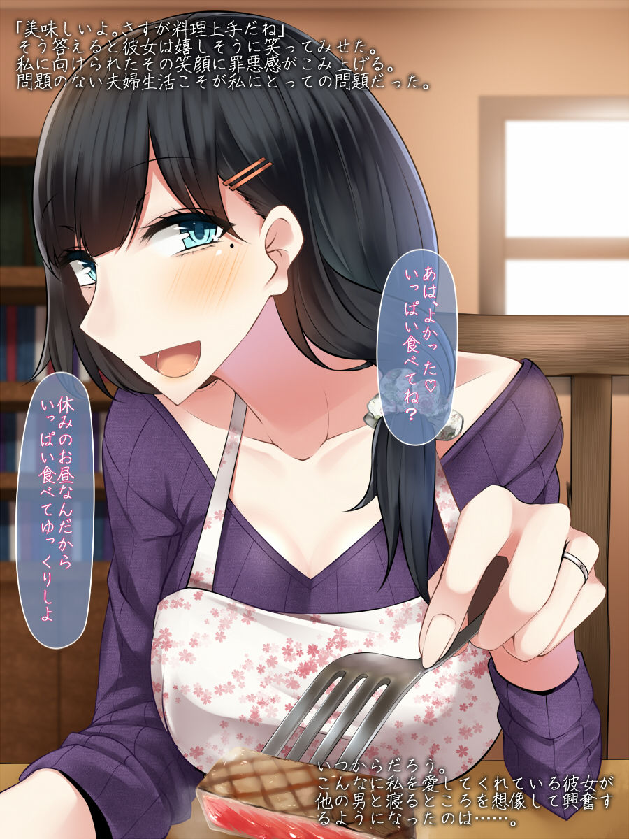 Watashi no Tsuma ga Saimin Dounyuuzai de Kawarihateru made page 6 full