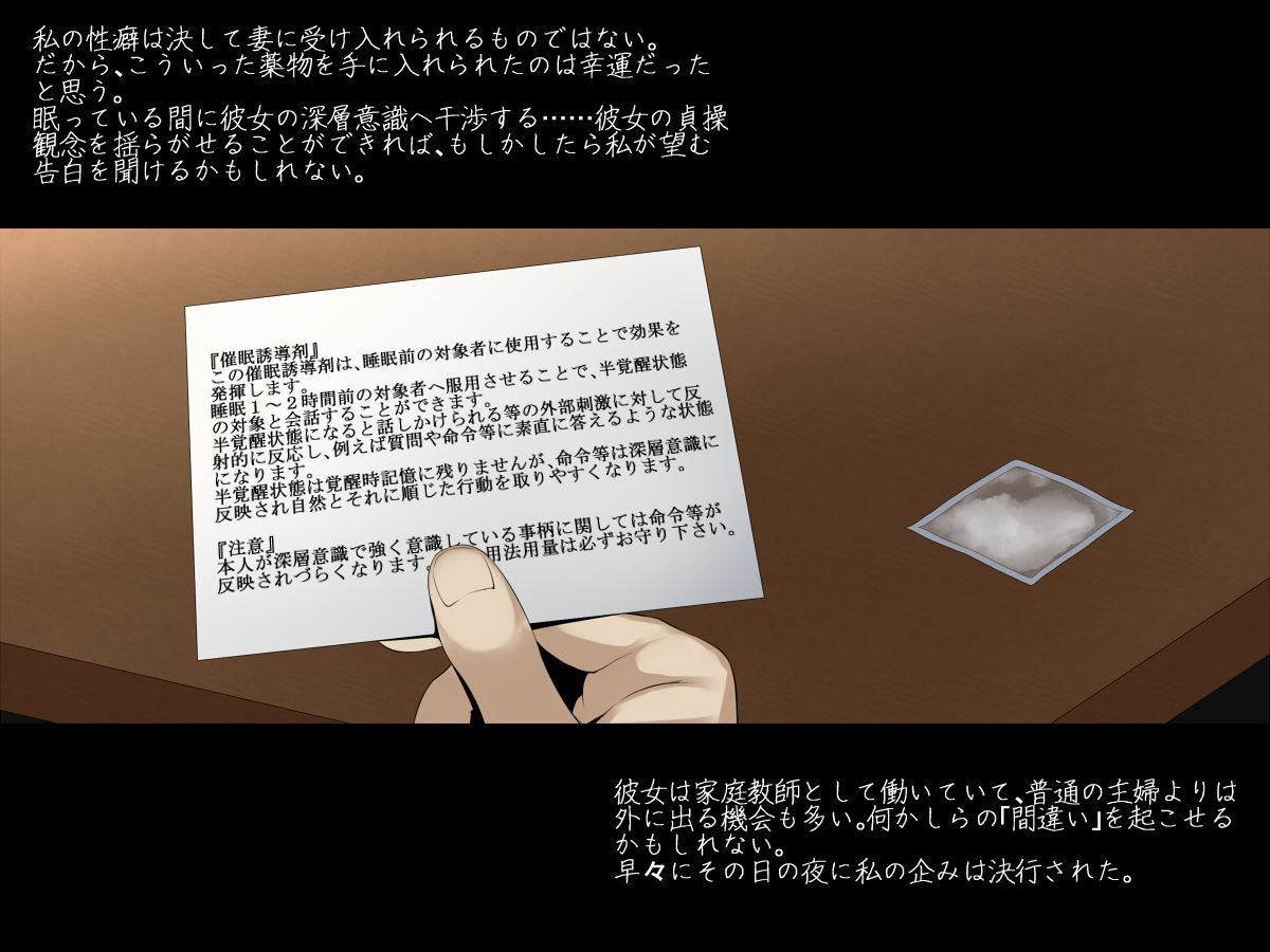 Watashi no Tsuma ga Saimin Dounyuuzai de Kawarihateru made page 7 full