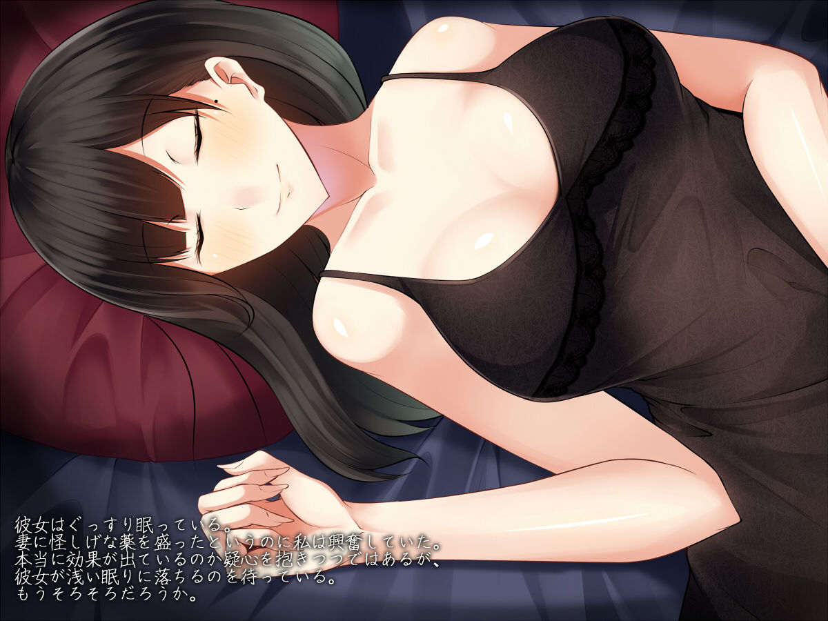 Watashi no Tsuma ga Saimin Dounyuuzai de Kawarihateru made page 8 full