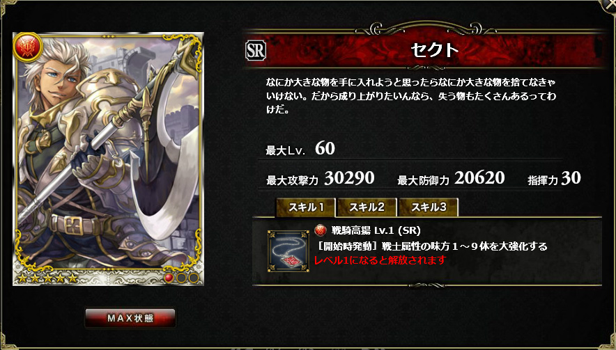 Dragon Tactics  SR page 1 full