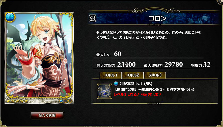 Dragon Tactics  SR page 10 full