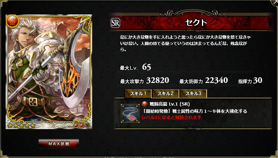 Dragon Tactics  SR page 2 full
