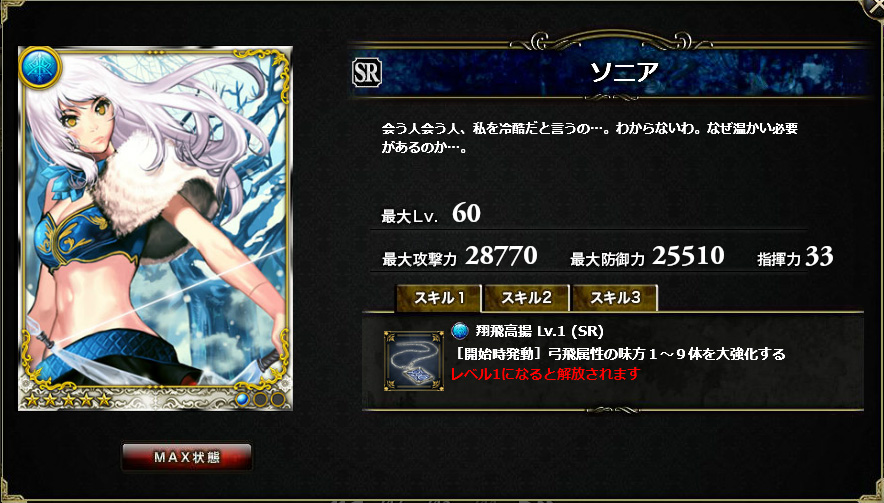 Dragon Tactics  SR page 4 full