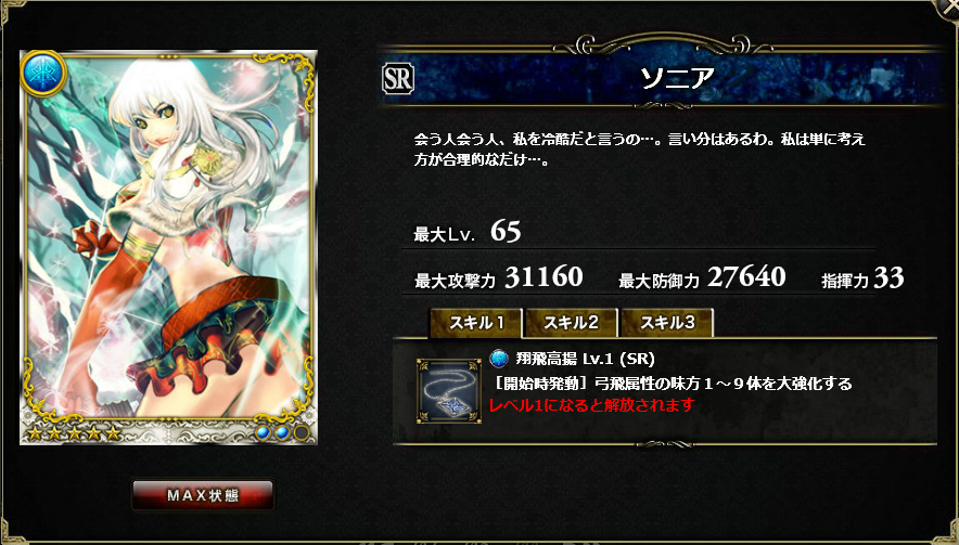 Dragon Tactics  SR page 5 full