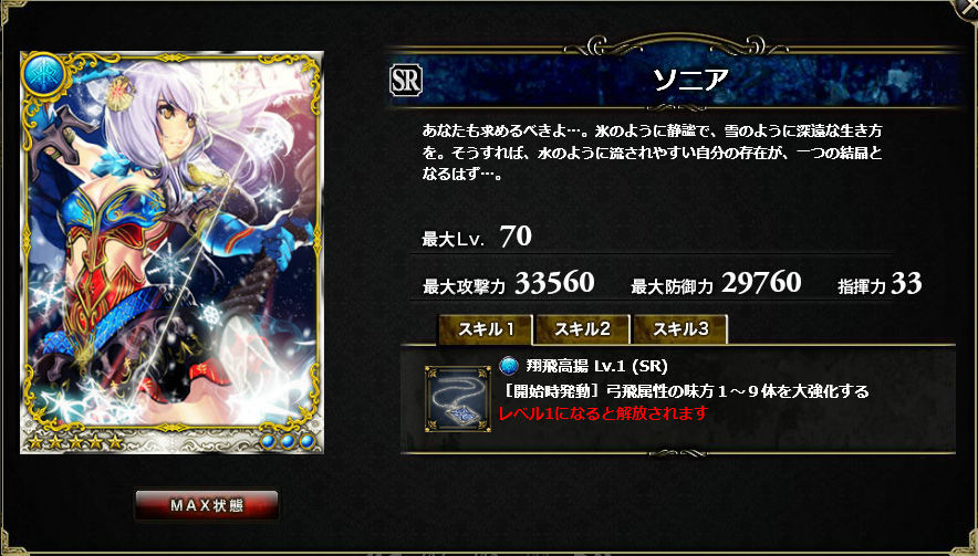 Dragon Tactics  SR page 6 full