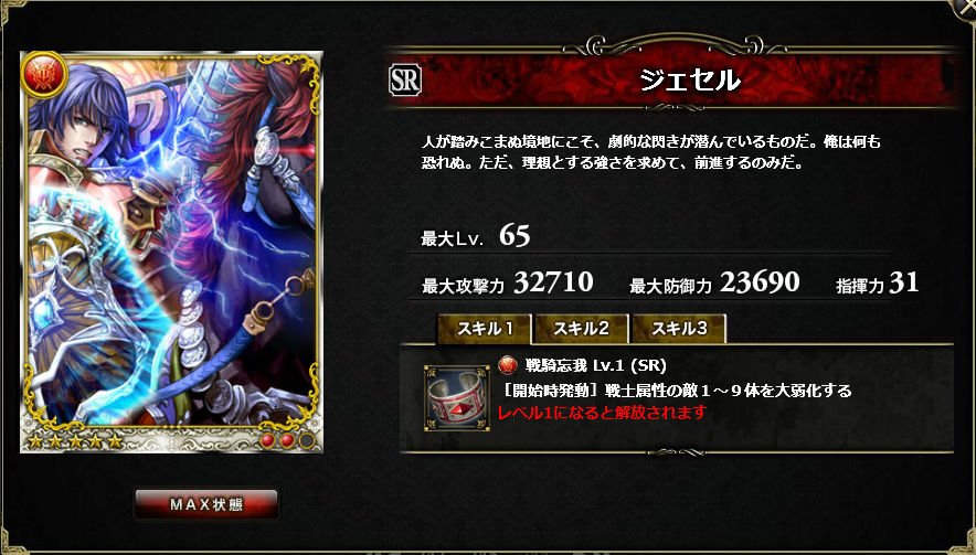Dragon Tactics  SR page 8 full