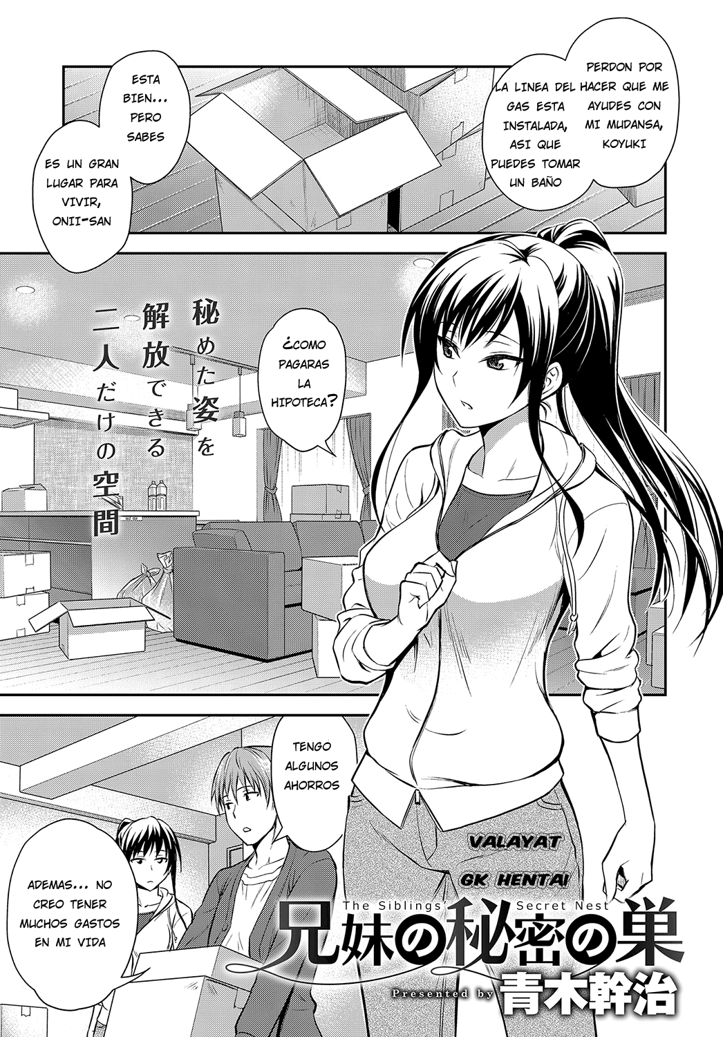 Kyoudai no Himitsu no Su page 1 full