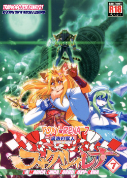 Mahou no Juujin Foxy Rena 7