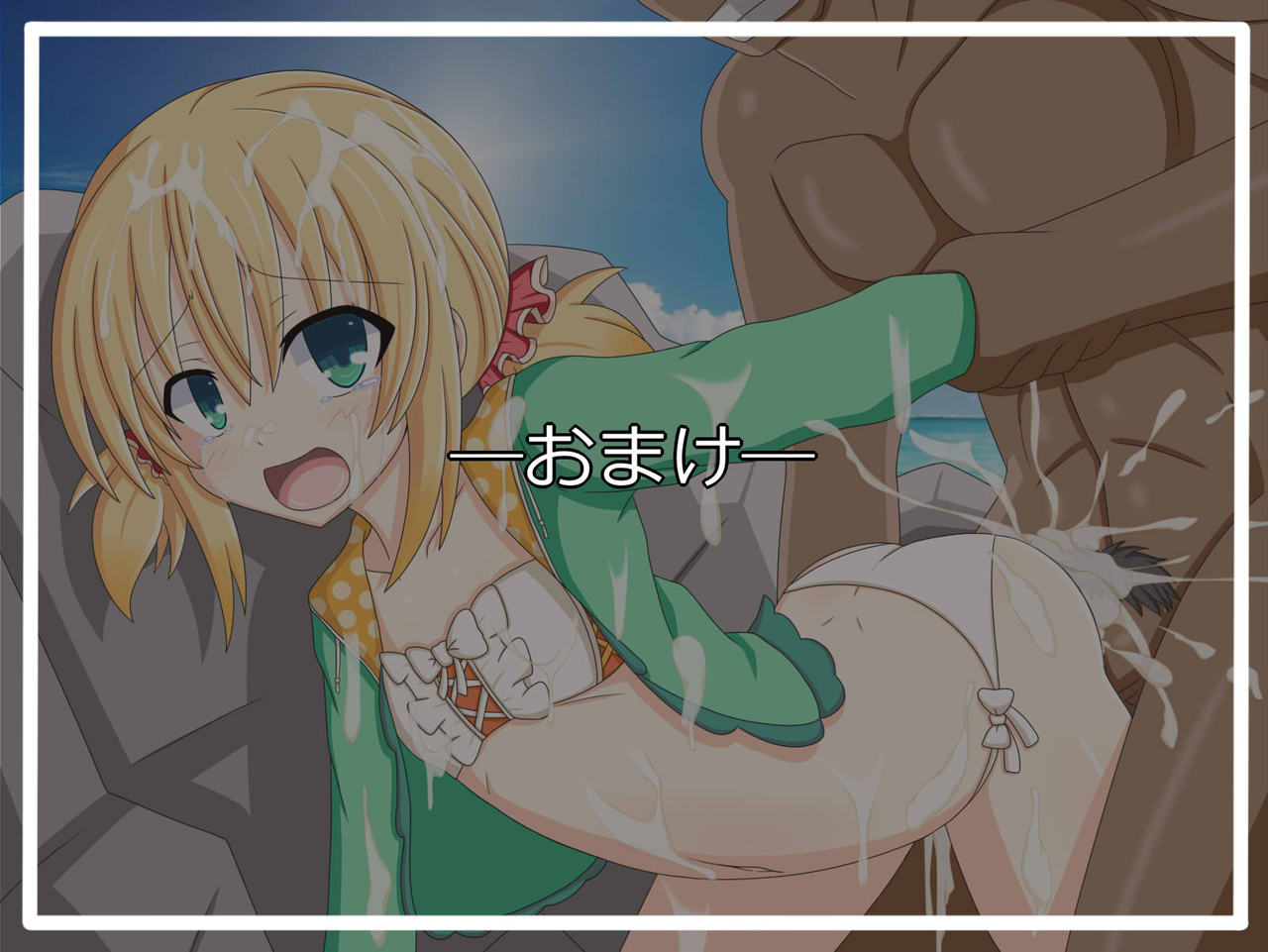 "Nami no Oto ni Sasowarete" Edna page 10 full