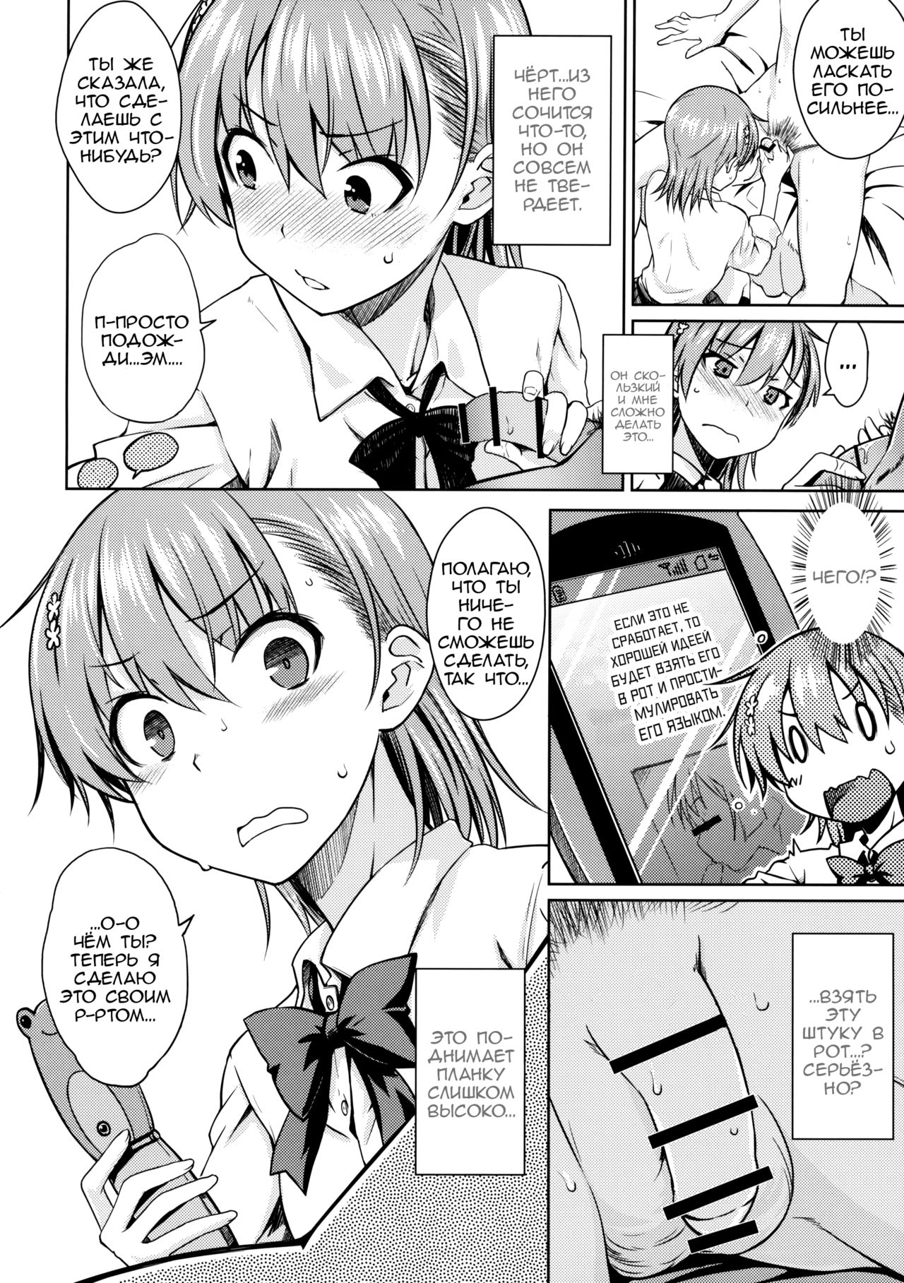 ELECTRICAL DAMAGE page 10 full