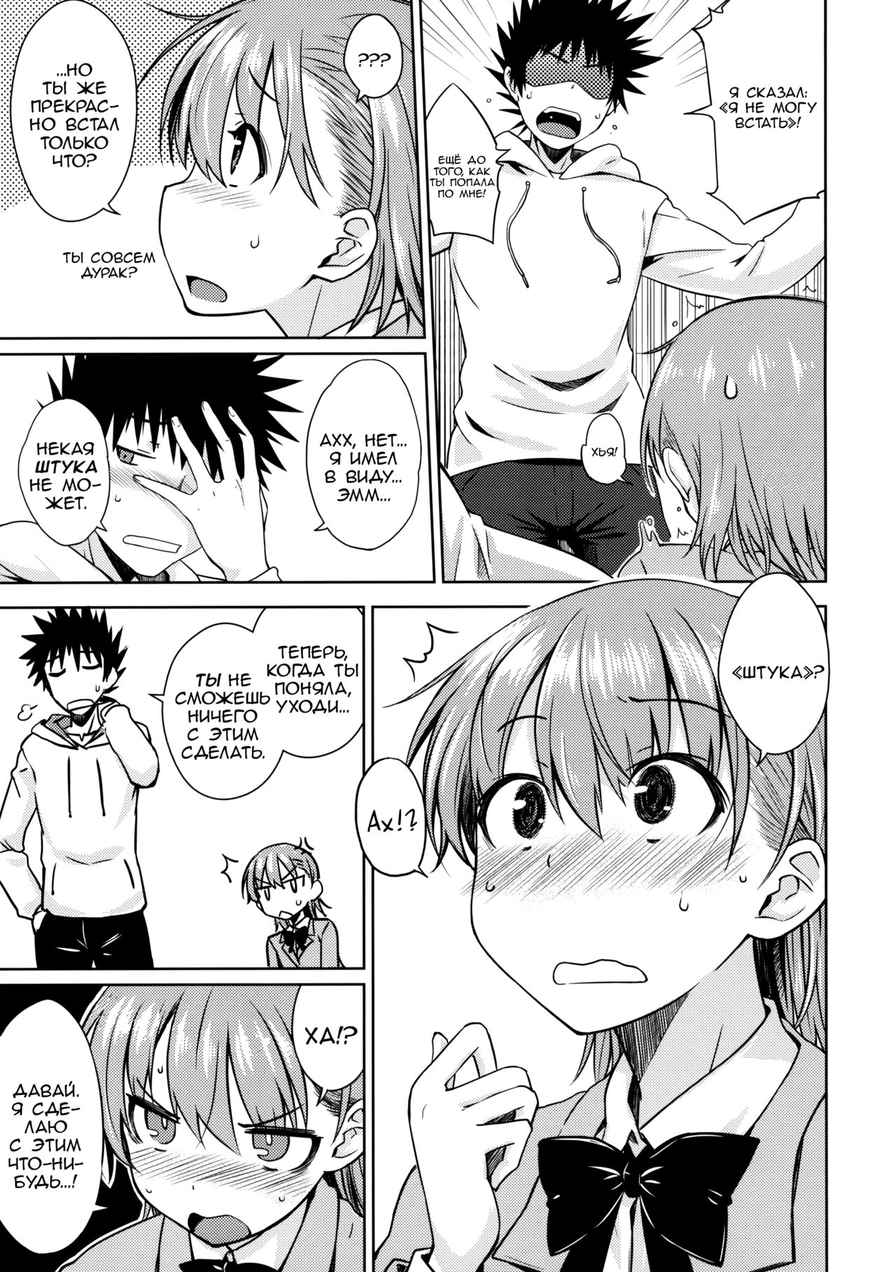 ELECTRICAL DAMAGE page 7 full